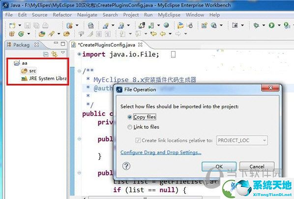 myeclipse2020激活码注册机