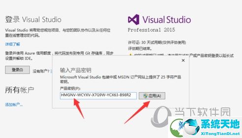 VS2015破解版下载64位