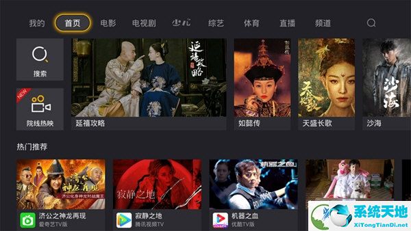 创维E900V21E