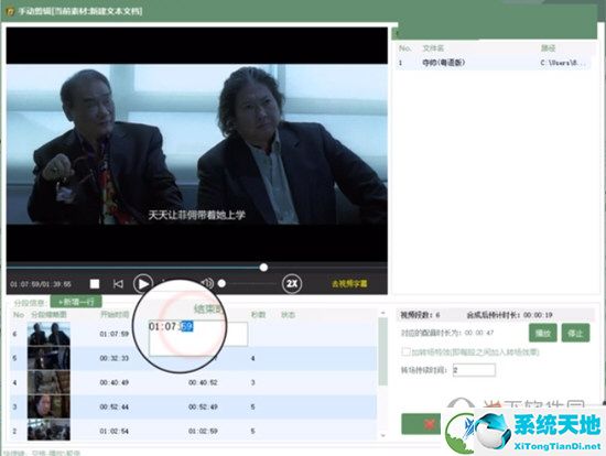 ai全自动剪辑软件破解版下载