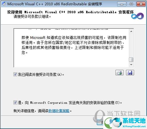 VC++2010官方下载