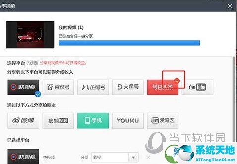 360快剪辑破解版
