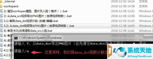 DeepFaceLab中文版