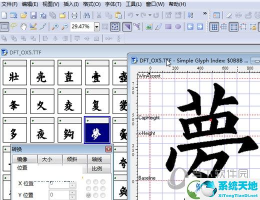 FontCreator中文版下载