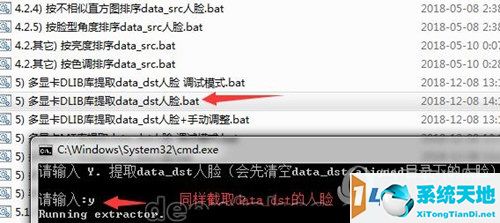 DeepFaceLab中文版