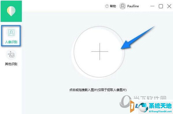 人像识别