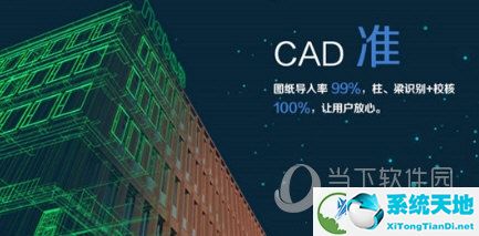 广联达GTJ2018破解版