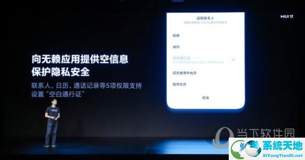 MIUI12