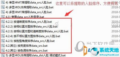 DeepFaceLab中文版