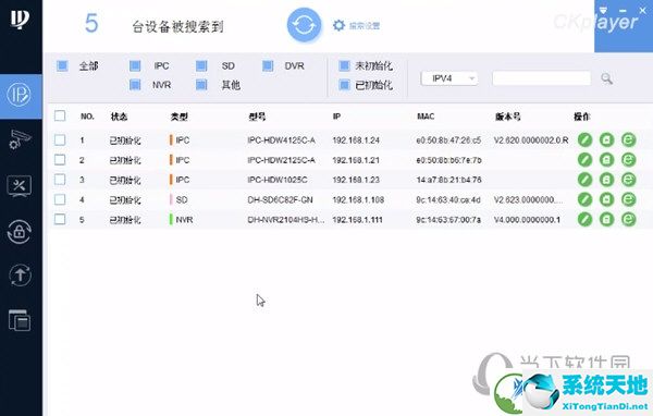 大华摄像头密码重置软件下载