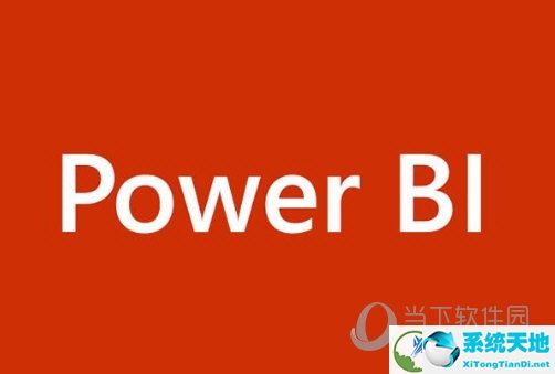 Power BI Desktop破解版