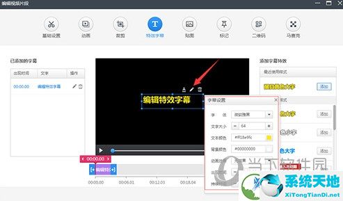 360快剪辑破解版