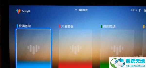 大麦盒子DM1016