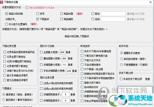 下图高手高级版破解版
