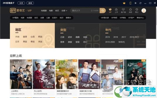 293影视盒子最新破解版