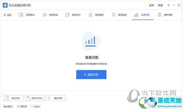 风云音频处理大师会员破解版
