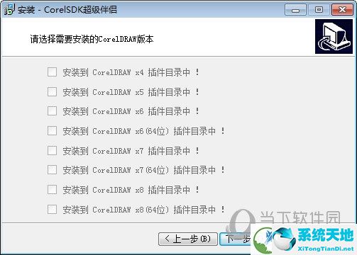 cdr2018超级伴侣下载