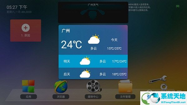 斐讯T1 YYF夏杰语音版