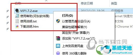 cdrx8魔镜vip破解版