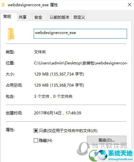 WebDesignerCore.exe