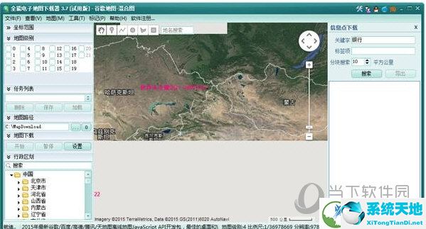 全能电子地图下载器3.7注册机