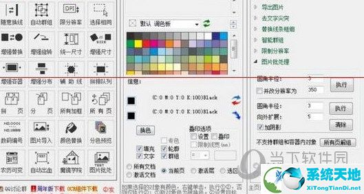 cdrx8魔镜vip破解版