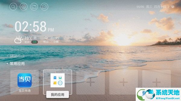 创维E900V22E刷机固件