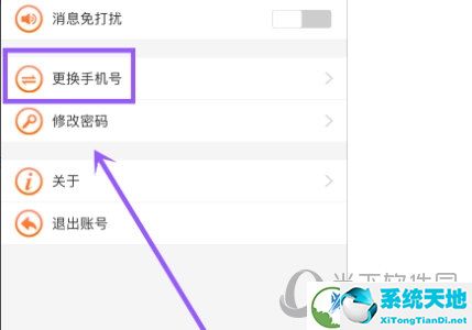 和家亲电脑版下载