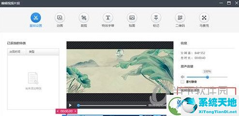 360快剪辑破解版