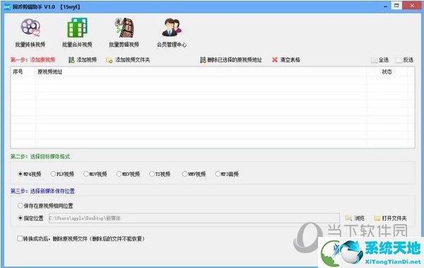 固乔剪辑助手破解版