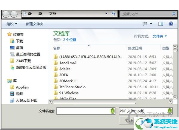 PDFPasswordRemoverv3.0电脑版