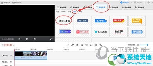 360快剪辑破解版