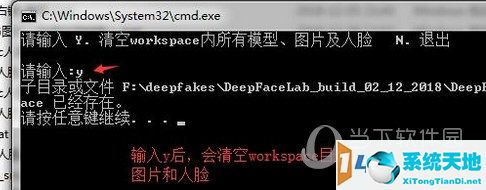 DeepFaceLab中文版