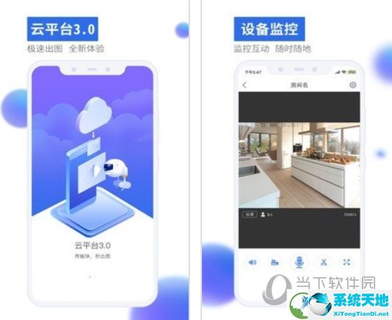 欣视安电脑监控软件