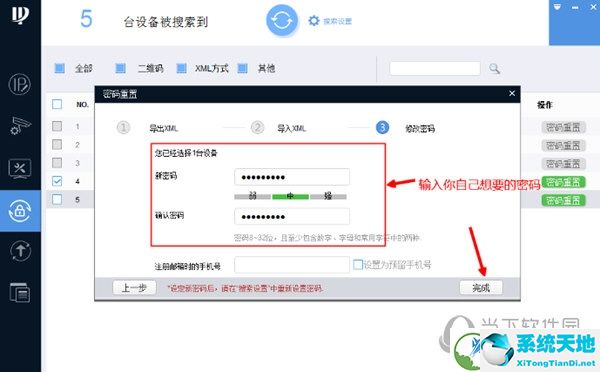 大华摄像头密码重置软件下载