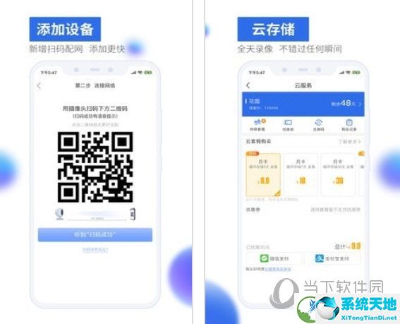 欣视安电脑监控软件