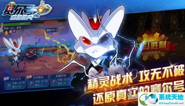 赛尔号怀旧服seer登录器