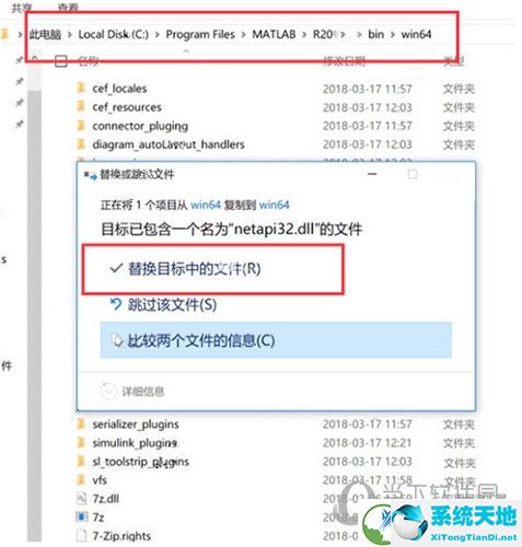 Matlab2019a激活许可证文件