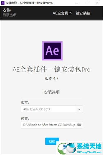 AE全套插件一键安装包Pro