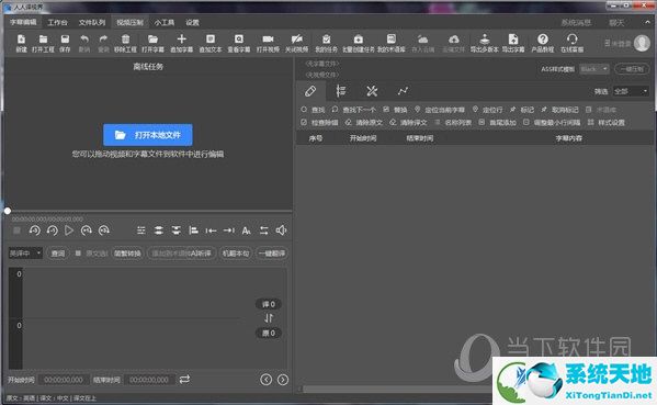 电影日语同声翻译器