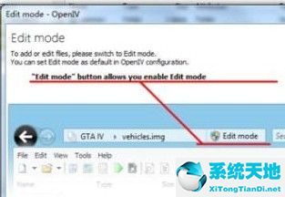 openiv截图