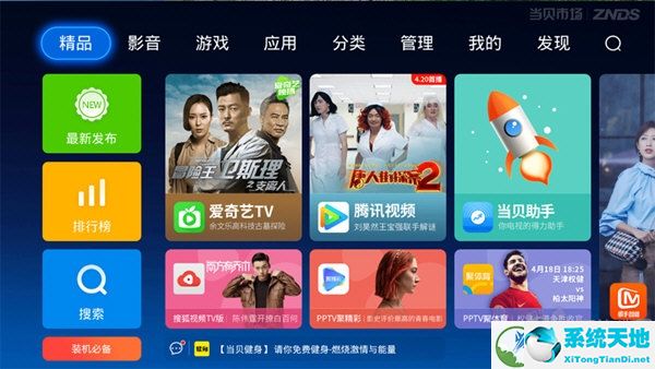 海信IP906H