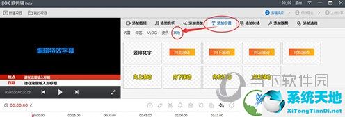 360快剪辑破解版