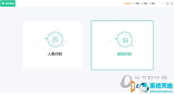 傲软抠图免费破解版