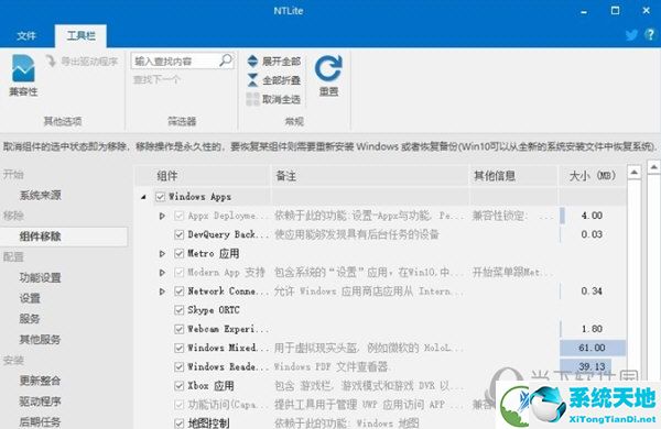 ntlite1.9破解版