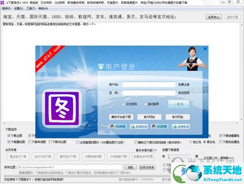 下图高手高级版破解版
