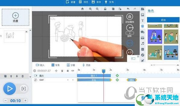 万彩动画大师免费破解版