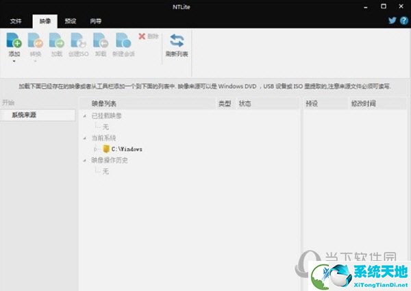 ntlite1.9破解版