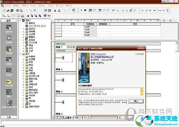 step7-micro/win32编程软件