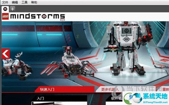 LEGO MINDSTORMS ev3